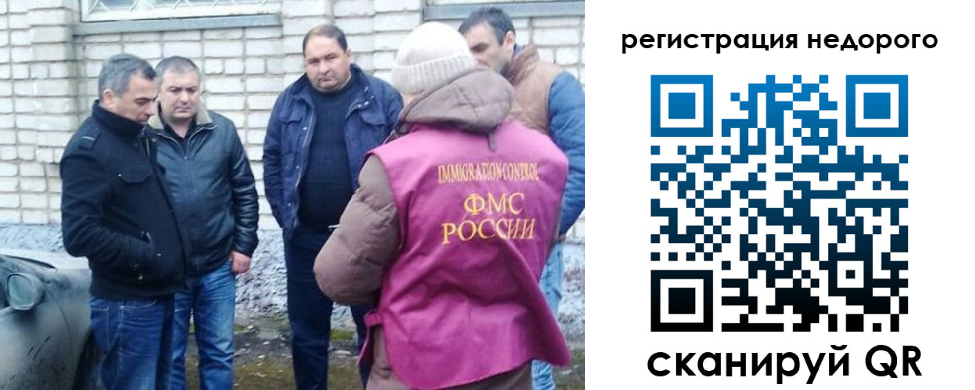 прописка для военкомата в Змеиногорске