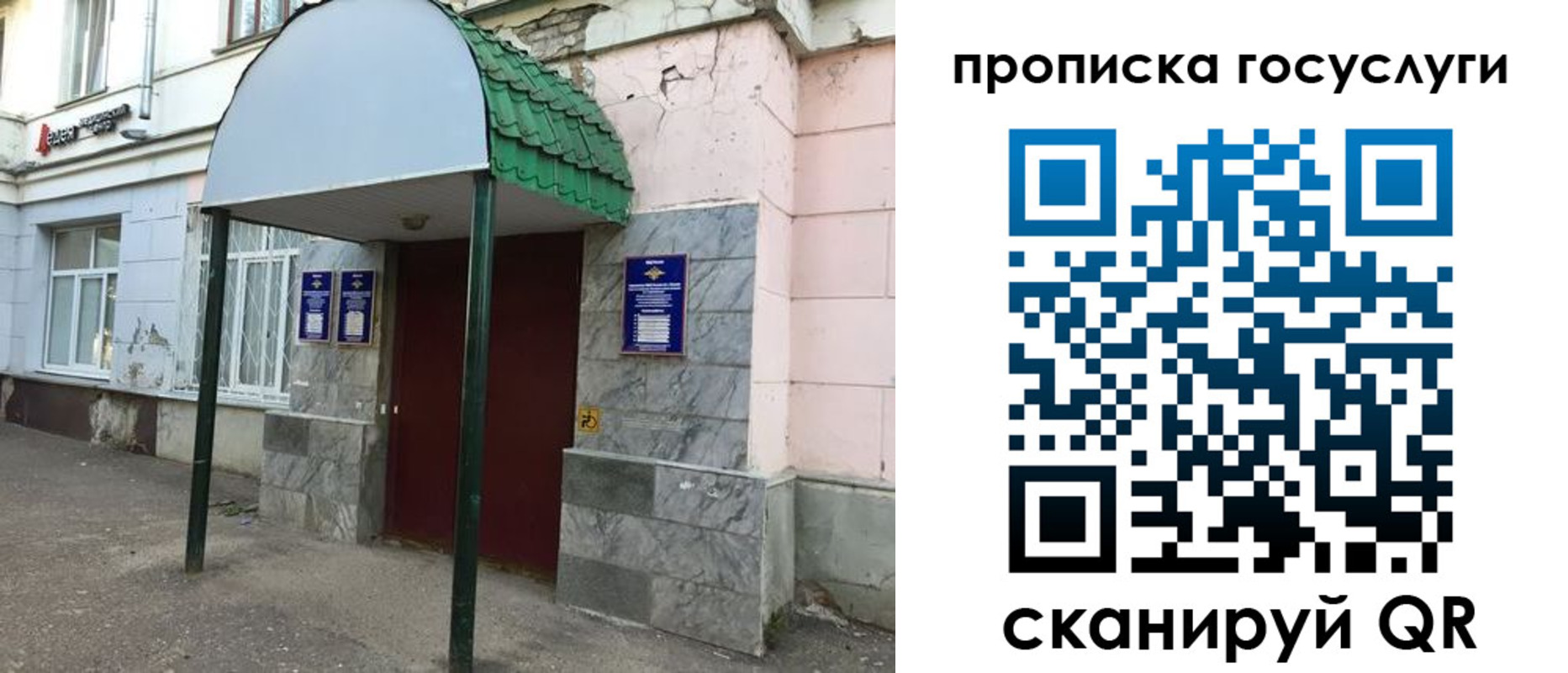 временная регистрация гарантия в Змеиногорске