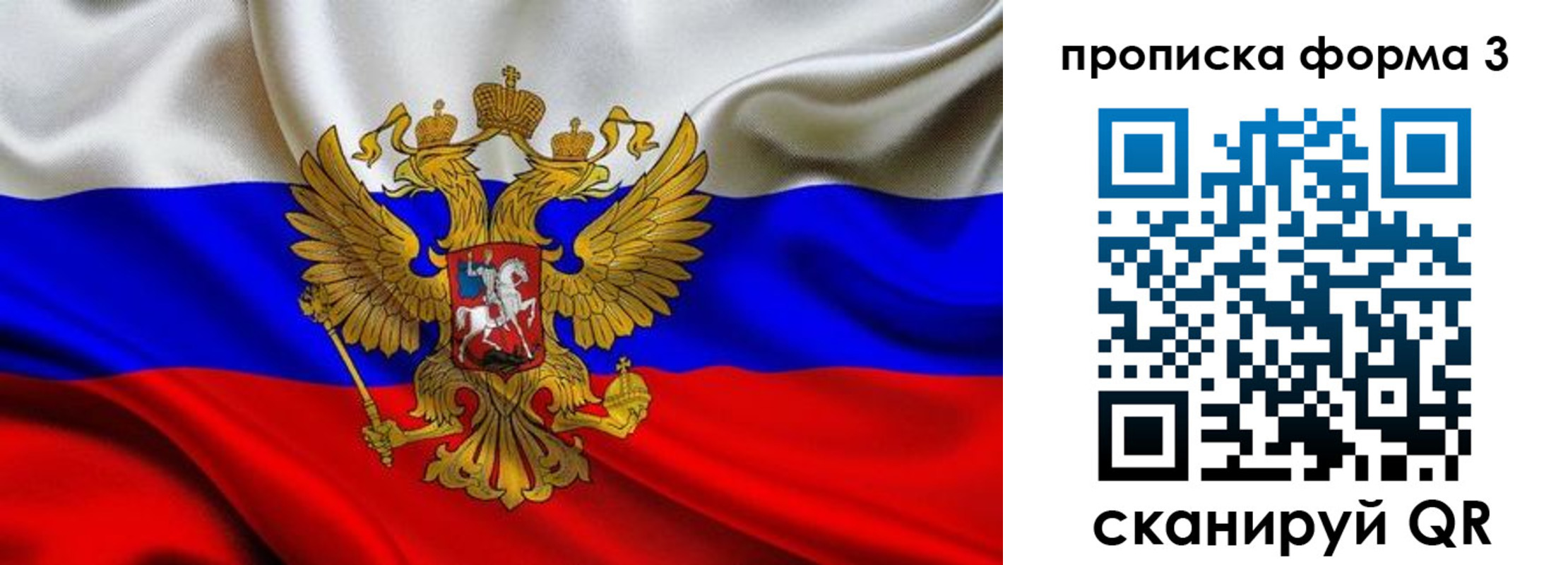 временная регистрация надежно в Змеиногорске