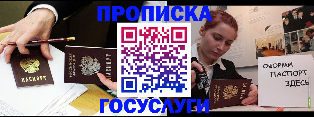 регистрация для школы в Змеиногорске