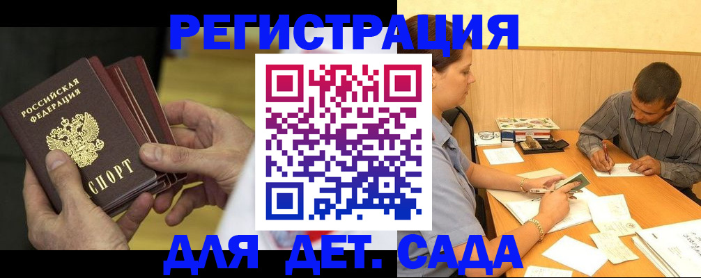 временная регистрация законно в Змеиногорске